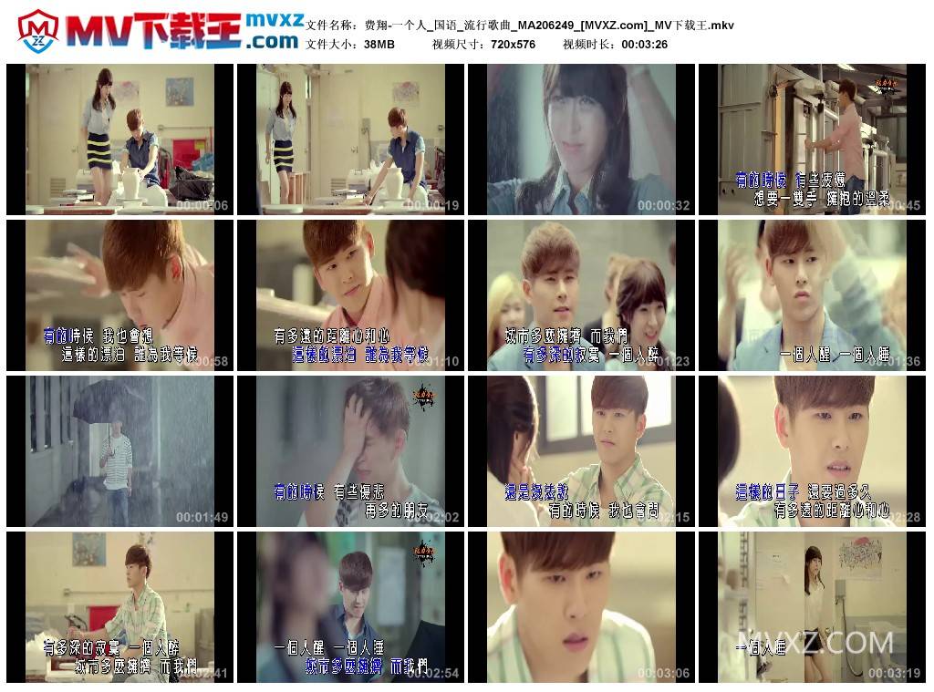 费翔-一个人_国语_流行歌曲_MA206249